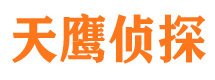 三穗市私家侦探